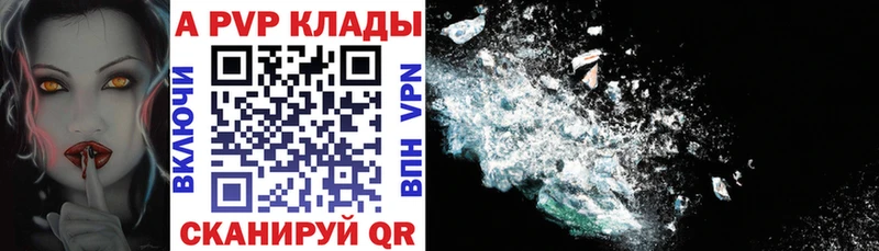 A-PVP мука  Лангепас 
