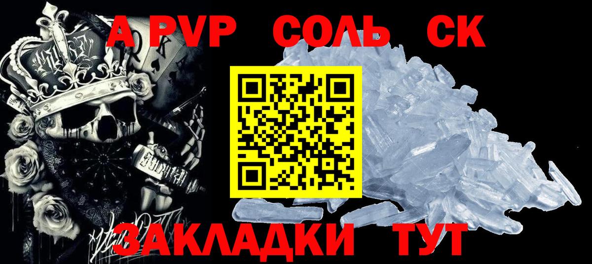 Alpha PVP СК Лангепас