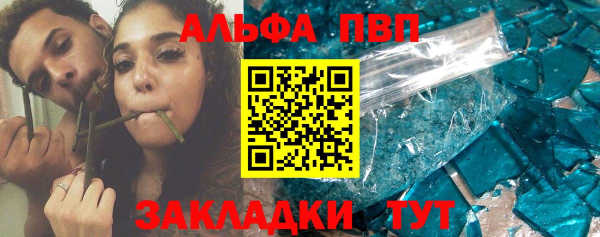 A-PVP СК КРИС  Вход с VPN  Альфа ПВП  A PVP кристаллы  где можно купить   Лангепас 