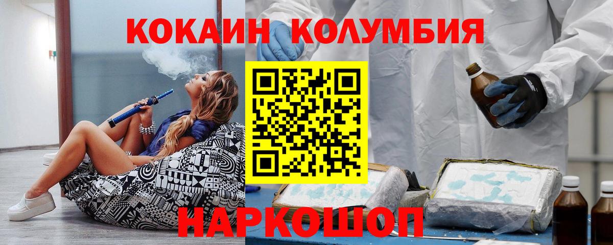Кокаин 99% Лангепас