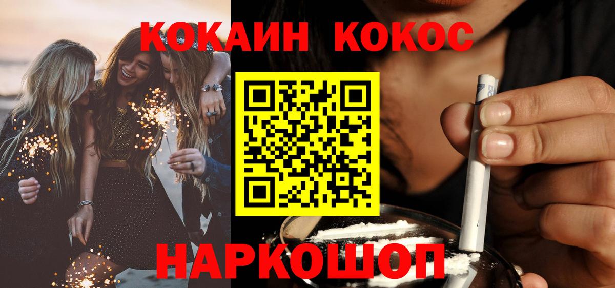 Лангепас  COCAIN Колумбийский  КОКАИН VHQ  COCAIN  Вход с VPN 