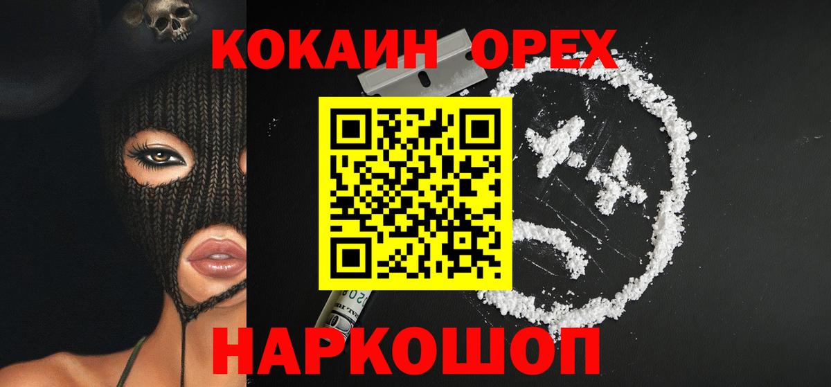 Cocaine Эквадор Лангепас