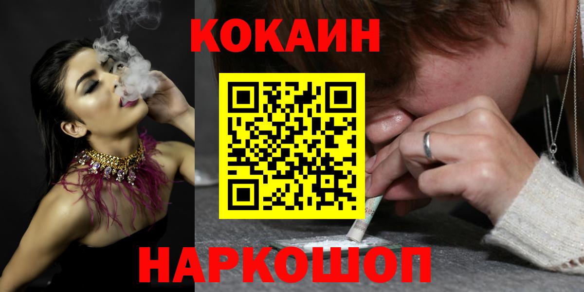 Cocaine  КОКАИН Эквадор  Лангепас  купить закладку  Cocaine 97% 