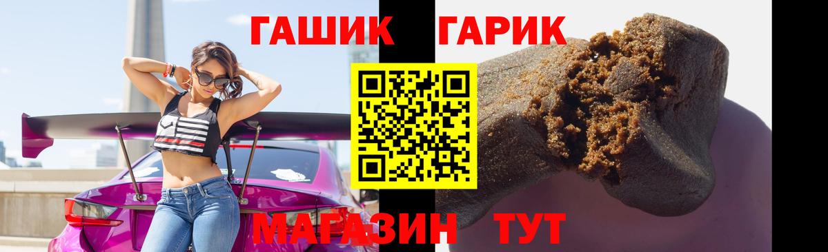 Лангепас  ГАШ VHQ  Гашиш гашик  Вход с VPN 