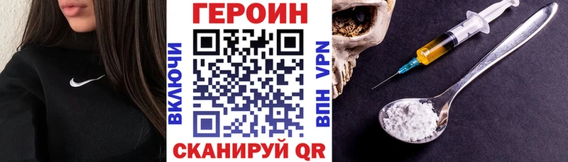 купить наркоту  Лангепас  Героин VHQ 