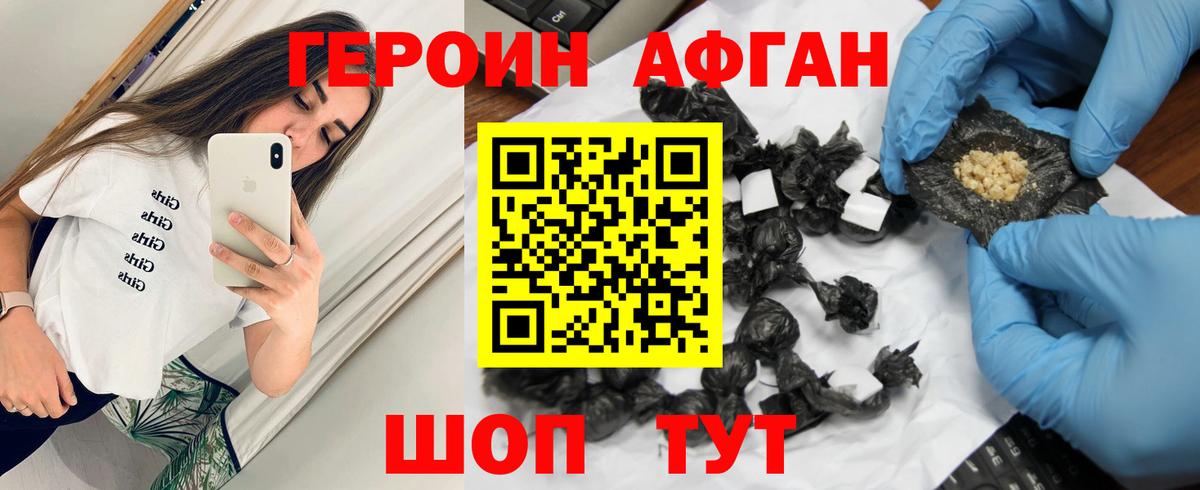 ГЕРОИН VHQ Лангепас