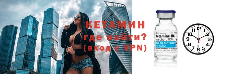 Кетамин ketamine  Лангепас 