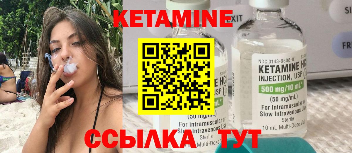 КЕТАМИН ketamine  Вход с VPN  Лангепас 