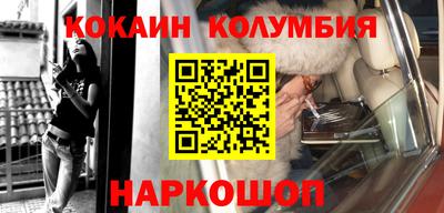 кокаин премиум Донецк