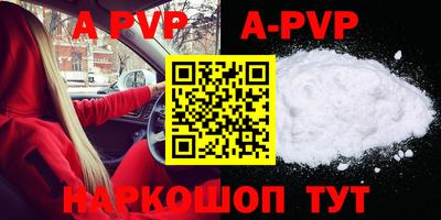 кристаллы Апшеронск