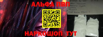 альфа пвп VHQ Аргун