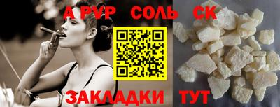 соль ск Апрелевка