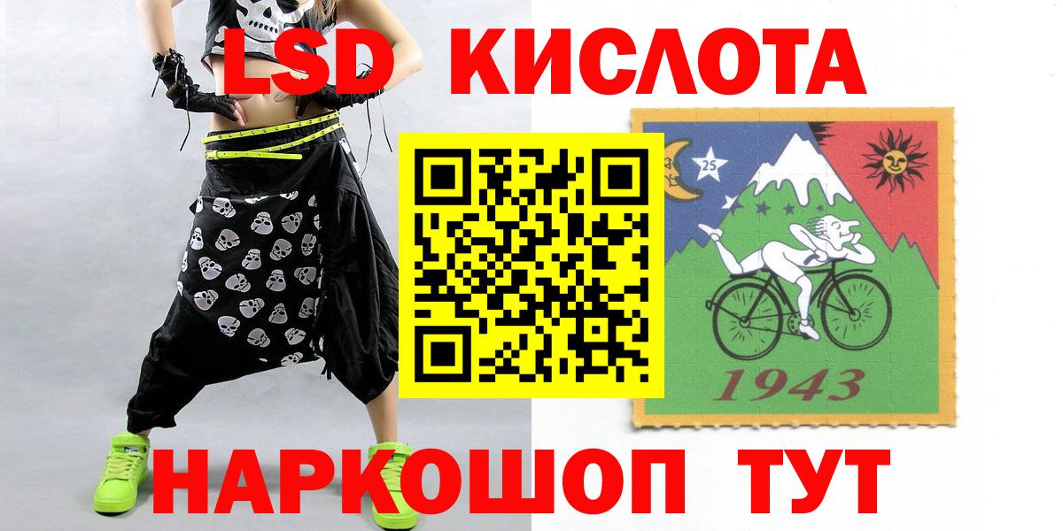 LSD-25 экстази  Лсд 25 экстази кислота  Лангепас  LSD-25 экстази кислота 