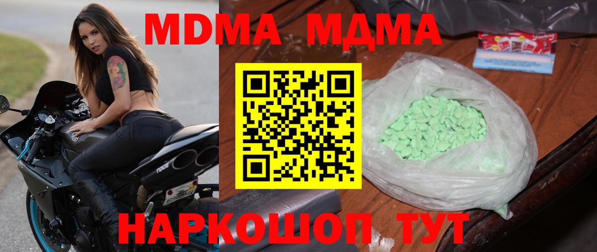 MDMA Molly Лангепас