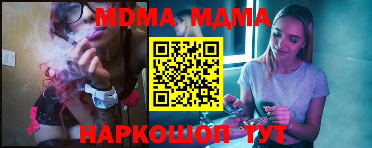MDMA молли  MDMA VHQ  MDMA  Вход с VPN  Лангепас 
