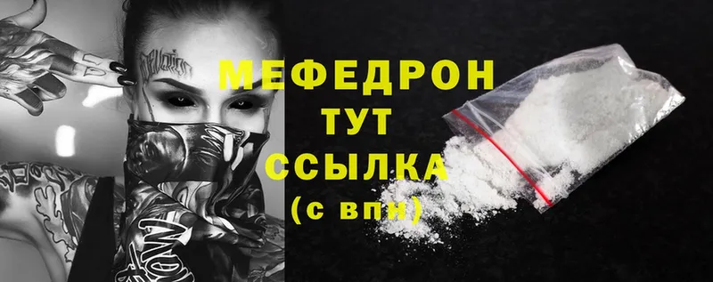 Мефедрон mephedrone  мега рабочий сайт  Лангепас 