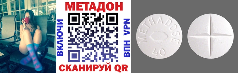 Метадон methadone  Лангепас 