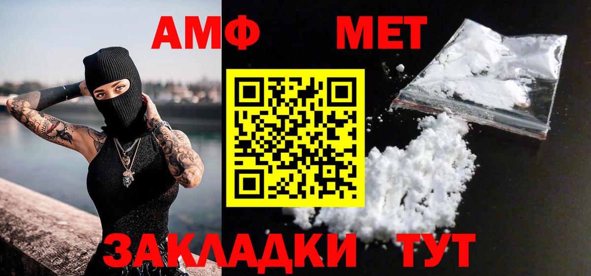 Первитин винт Лангепас