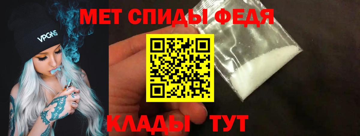 МЕТАМФЕТАМИН винт Лангепас