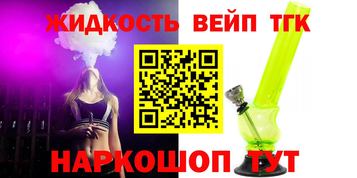 Дистиллят ТГК THC oil Лангепас