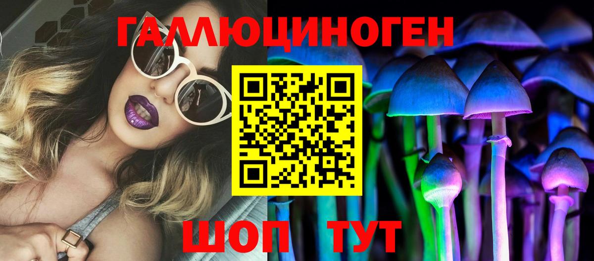 Галлюциногенные грибы мицелий  Вход с VPN  как найти наркотики  Лангепас 